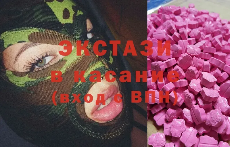 Ecstasy MDMA  купить закладку  Куртамыш 