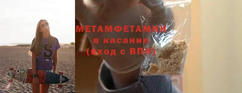 Первитин Methamphetamine  как найти   Куртамыш 